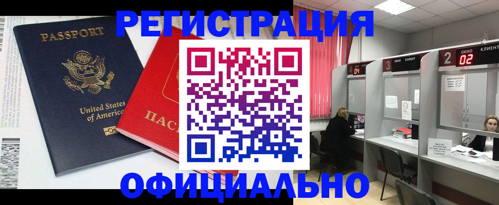миграционный учет в Нариманове